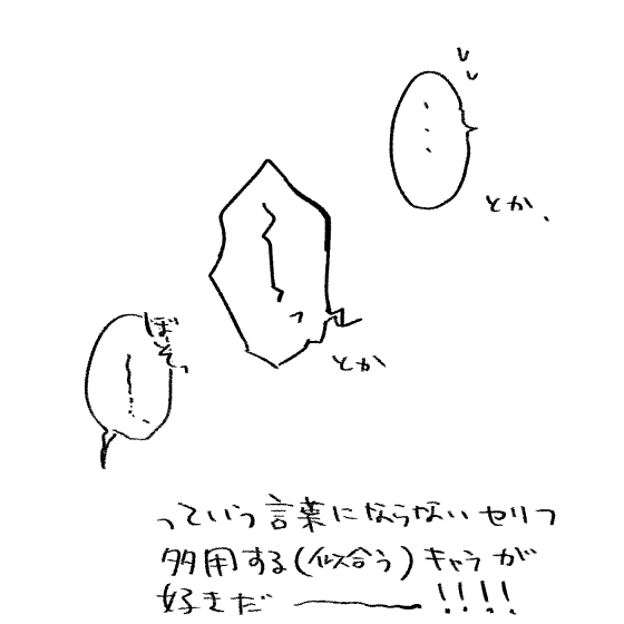 かそく 言葉にならないオタクの叫び T Co 1dh8xj1skd Twitter