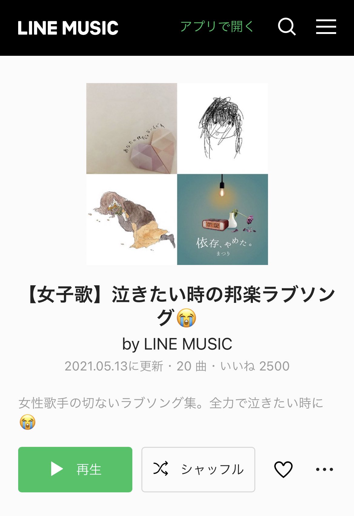 تويتر まつり على تويتر Line Musicの 女子歌 泣きたい時の邦楽ラブソング に 依存やめたを選んで頂きました 依存やめたがたくさん伸びて聴いていただけて嬉しい T Co Voegosucbn T Co Txxajiqzax