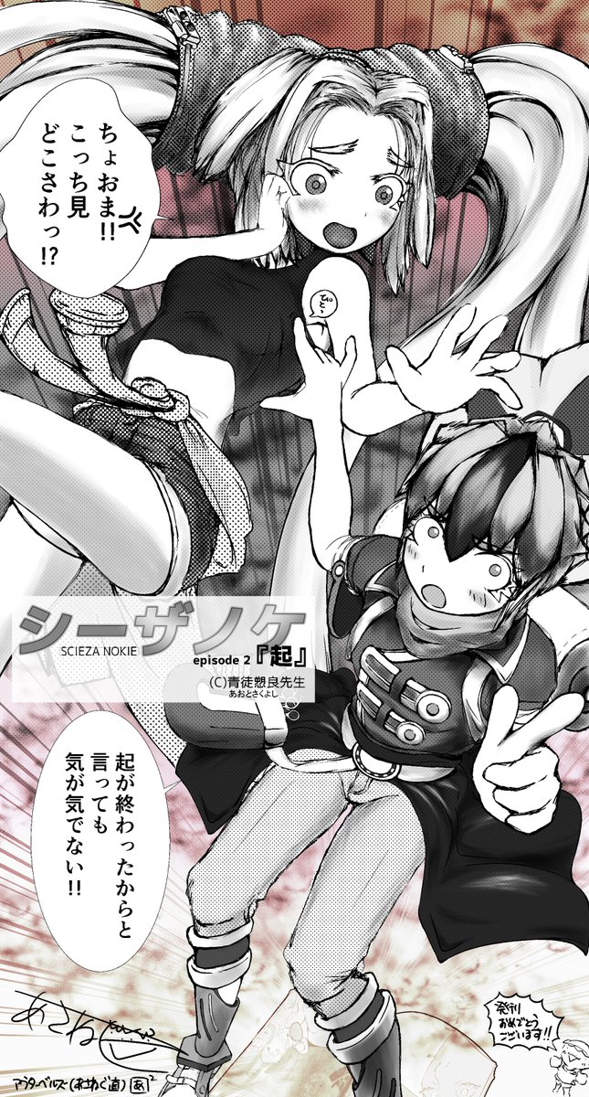 【しざのけファンアート祭⑲】
ちょっと昔のFAその2!
こう…愛が伝わってくるよね…😌✨✨
1枚目 あさねぐさん @outerbellz
2、3枚目 小本こまめさん @aonorekicshi