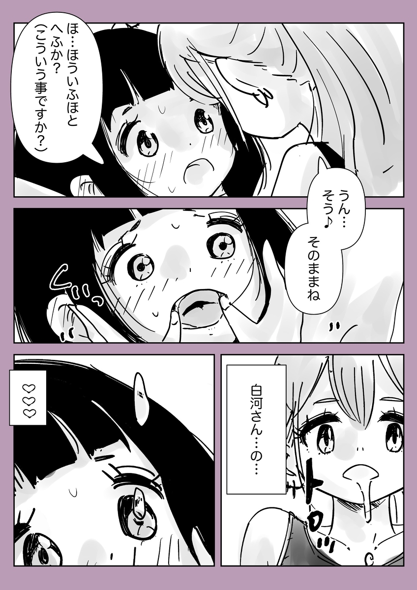 所沢さんは177センチ #漫画 #オリジナル #百合 #創作百合 #百合漫画 #フェチ https://t.co/QWkPDYG9oY 