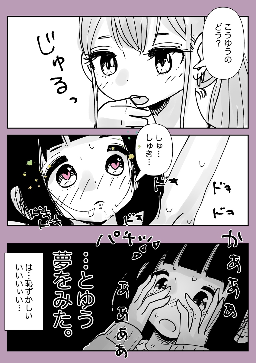 所沢さんは177センチ #漫画 #オリジナル #百合 #創作百合 #百合漫画 #フェチ https://t.co/QWkPDYG9oY 