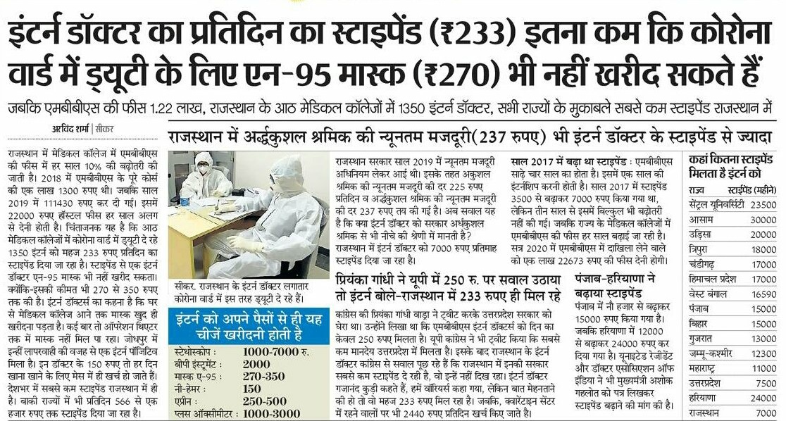 DrHitendra8's tweet photo. आंखो में गुस्सा लिए
चेहरे पर निराशा लिए
कहां जाएं  इंटर्न
7000 रुपए स्टाइपेंड लिए 
#increase_raj_intern_stipend 
@Zee1Ashutosh @DrSatishPoonia @ashokgehlot51 @RaghusharmaINC @hanumanbeniwal @DrKirodilalBJP https://t.co/6DiFwNdiAb