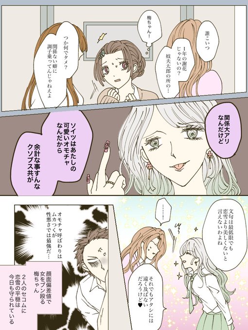 狛治のtwitterイラスト検索結果