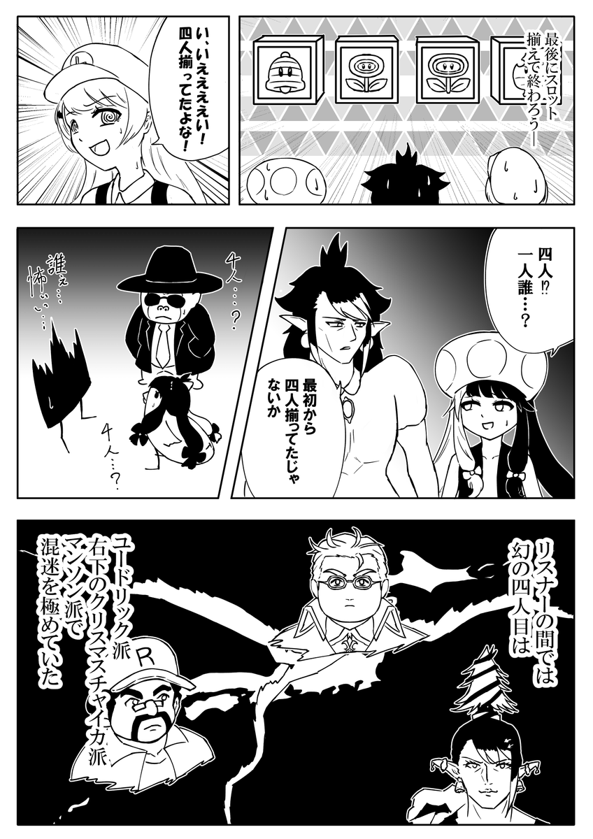 にじれじ(株) 幻の四人目
#しいなーと 
#れなの鳥っくあーと 
#お花畑青空大写生大会 