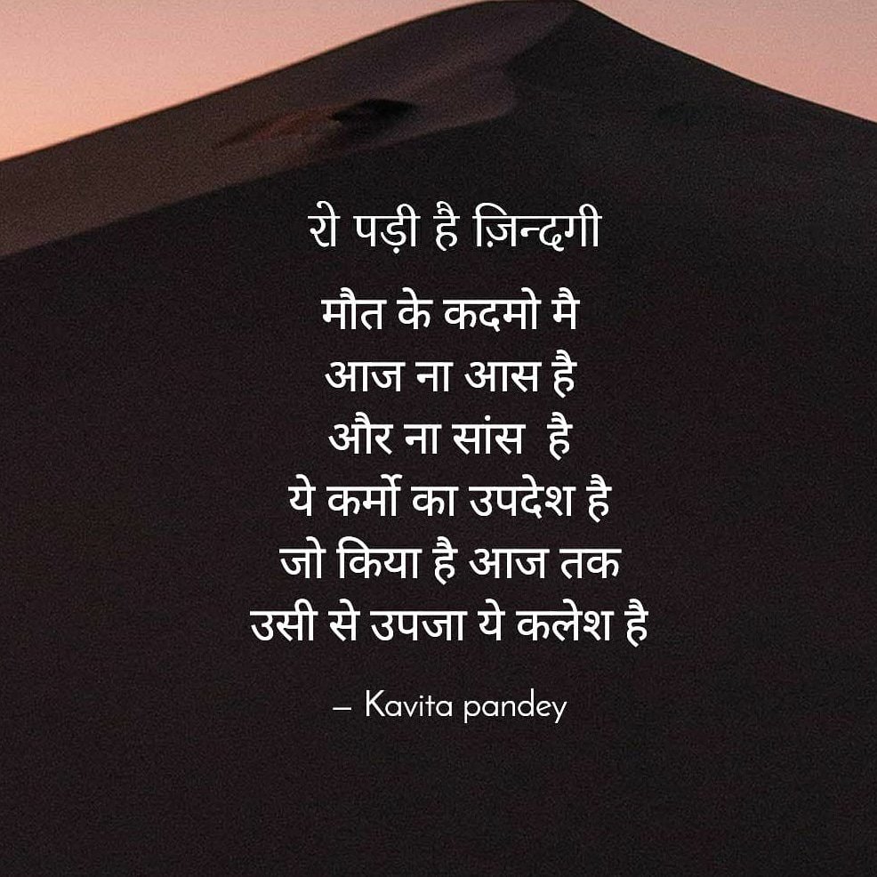 kavitapandeyy's tweet image. #wordgenerator 
#kavitakikavita
#yourquote