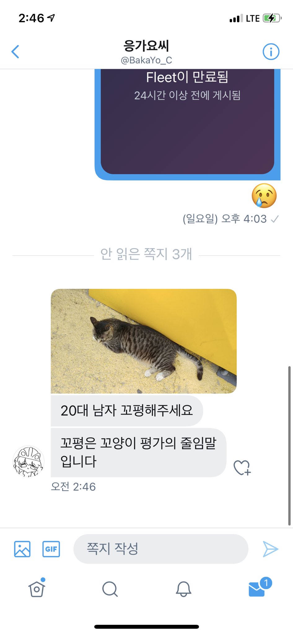 Aro on X: RT @NewDosirak: 아 꼬평요청옴.. t.coAPNVguqWSU  X