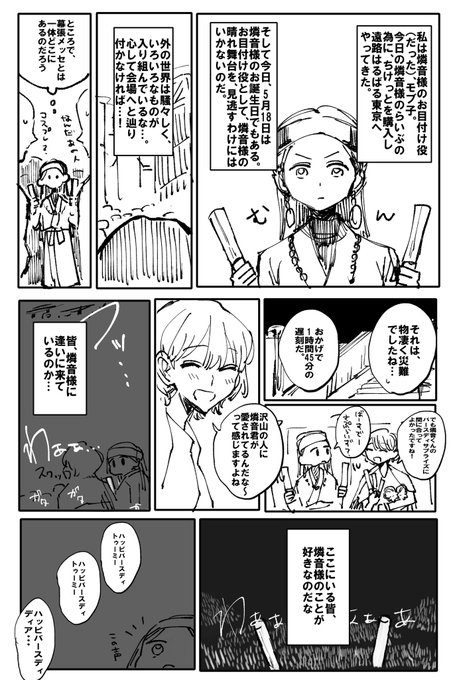 故郷のtwitterイラスト検索結果 古い順