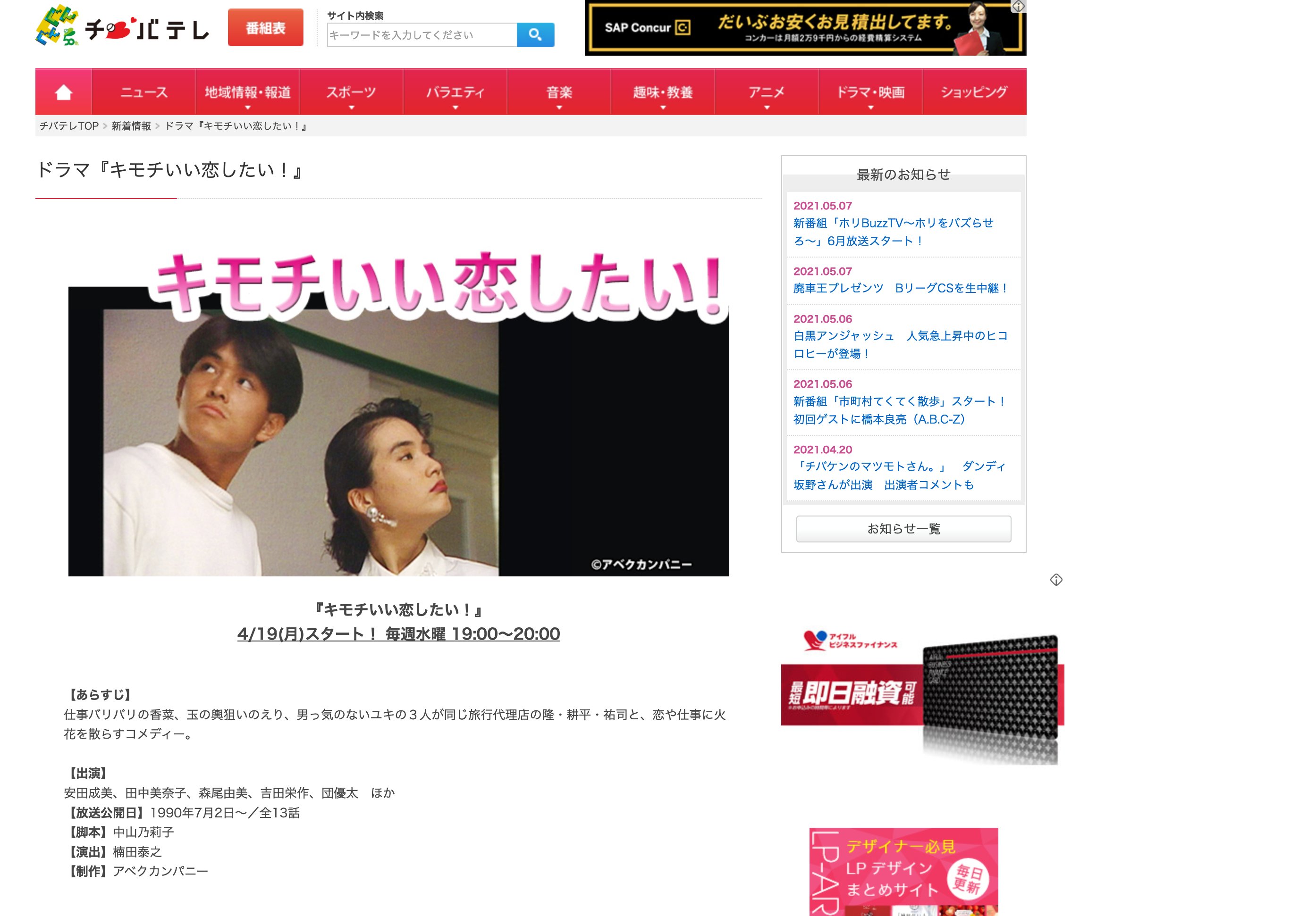 キモチいい恋したい Twitter Search Twitter