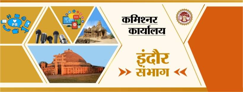 comindore's tweet photo. ■इंदौर जिले में कोरोना मरीजों की जीवन रक्षा के लिये चलाय जा रहे अ‍‍भियान को मिल रहा है बेहतर प्रतिसाद

■#PlasmaDonation केलिये लगभग50 दानदाताओं ने दी सहमति

■प्रीतमलाल दुआ सभागृह में19मई से लगेगा दो दिवसीय शिविर

Read More:-
https://t.co/QJUN5rz0XB
#COVID19 #IndoreFightsCorona https://t.co/DIsGymGbru
