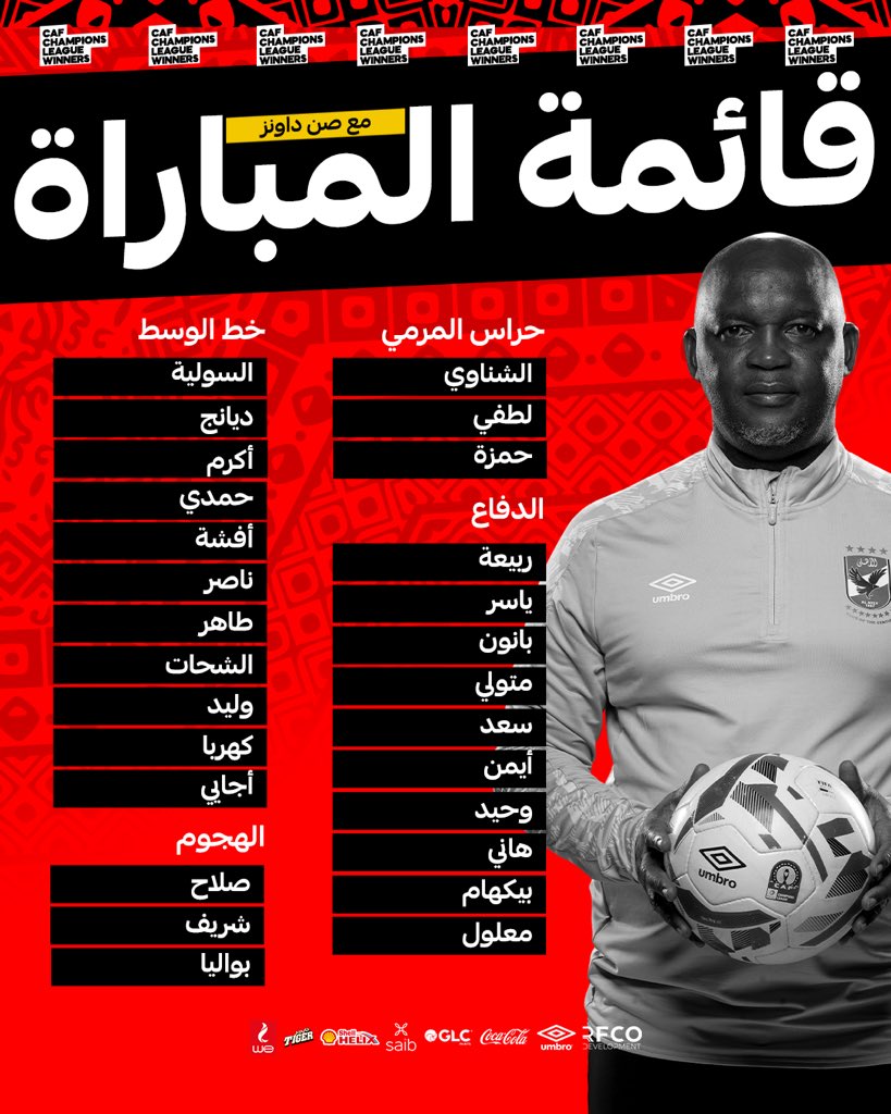 AnaAlahly6's tweet photo. 🗒| اليكم قائمة  فريقنا  المسافرة لجنوب أفريقيا لمواجهة صن داونز .🦅🔥💪
🔴|#افريقيا_يا_أهلي https://t.co/0bRfnI7R3h