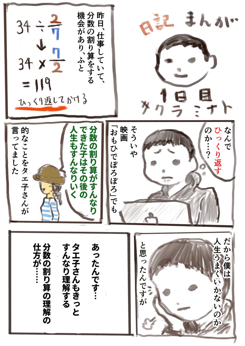 Twoucan おもひでぽろぽろ の注目ツイート イラスト マンガ Twoucan おもひでぽろぽろ の注目ツイート イラスト マンガ