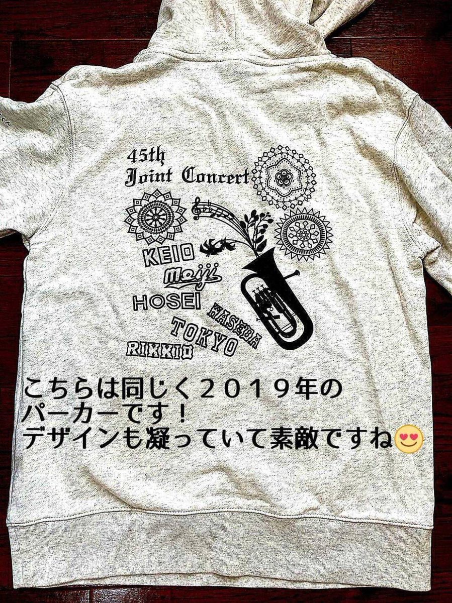 東京大学応援部吹奏楽団新歓21 Ut Bandshinkan Twitter