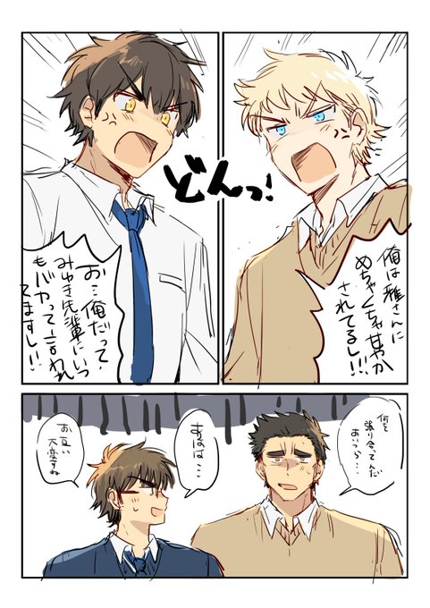 謎の張り合い 