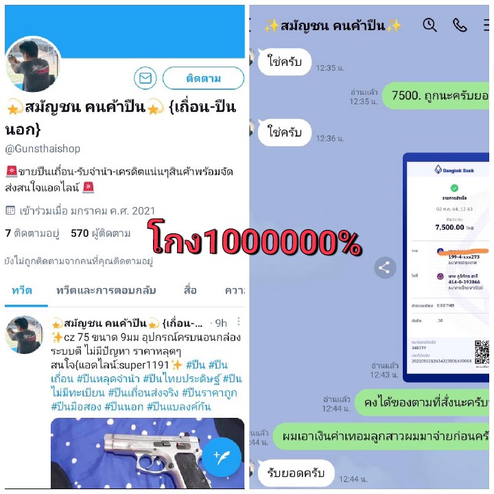naixhg's tweet photo. @thaiguns999 @Vissaru64859688 โกง10000% ไอดีคนโกง👉ID:super1191 #ปืน #ปืนเถื่อน #ปืนหลุดจํานํา #ปืนไม่มีทะเบียน #ปืนแปลง #ปืนเถื่อนส่งจริง https://t.co/F09mq2an3f