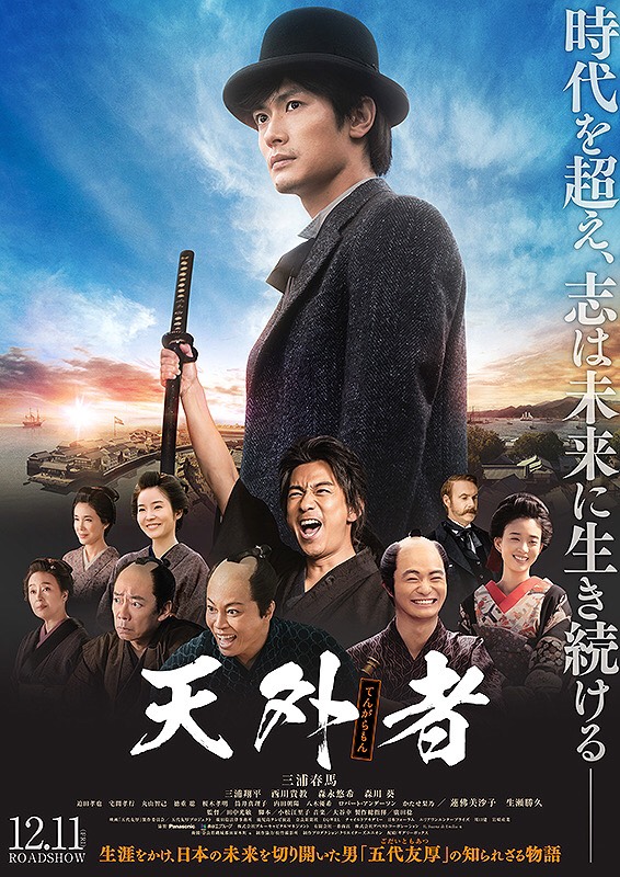 徐昊辰 Xhc 第24回上海国際映画祭 Nippon Express部門 上映決定 天外者 三浦春馬