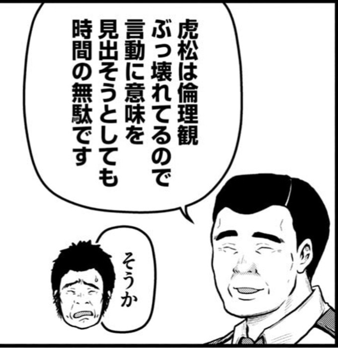 今日も泰先生の掌の上 を含むマンガ一覧 ツイコミ 仮