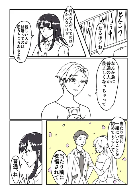 普通って、今まで「多くがそう」であったものを勝手に「それがルールみたいに思いこんじゃってるんだよね

#恋しない小石内さん より抜粋。
個人的名言シーン。
#コルクラボマンガ専科 #毎日1p 