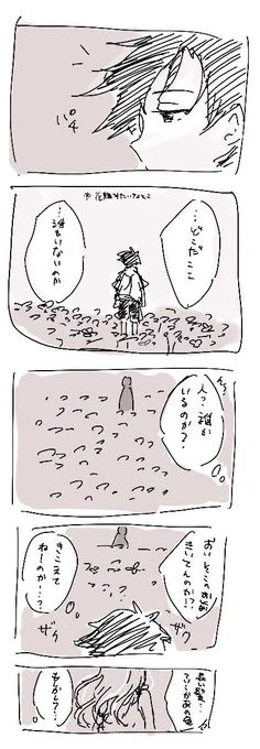 チトフウのお話は
「冷たい風が頬を刺す」で始まり「あんまり綺麗で、目頭が熱くなった」で終わります。
#shindanmaker #こんなお話いかがですか
https://t.co/5mE8UN9tqO

チトフウ久しぶりすぎて描くの時間かかった… 