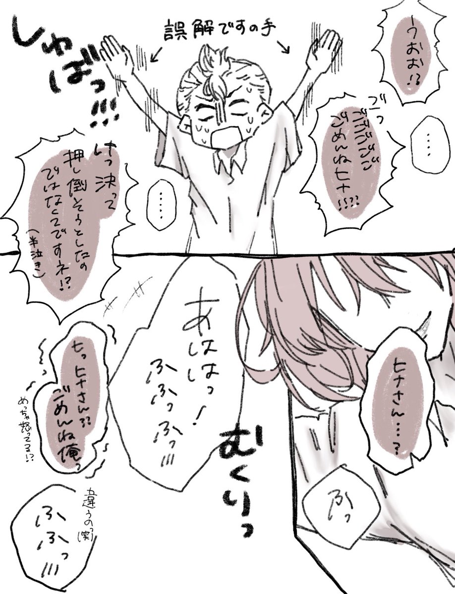 武ヒナ漫画 ※背景注意デス!!
突然に始まります!! #東卍FA  #東卍 