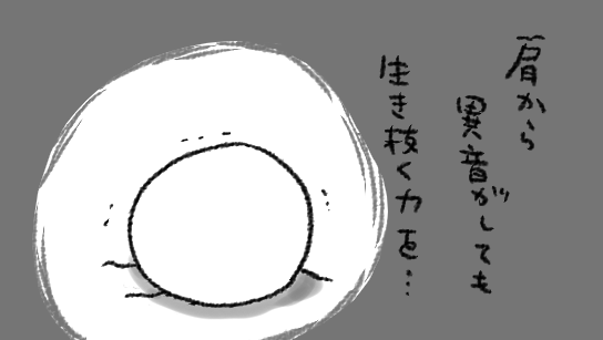 ピースするとこう…イェイ…みたいなきもちになって…うれしいじゃないすか…
異音がしても… 