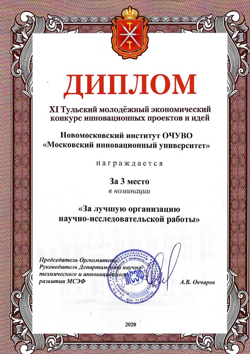 Поздравляем!!!!
#Вузы #Университеты #Высшее_образование #Аспирантура #Магистратура #Дипломюриста #Дипломэкономиста #Дипломменеджера #Юридическоеобразование #Экономическоеобразование #студенческаяжизнь #студенты #московскийинновационныйуниверситет #москва #учиться #нашвуз