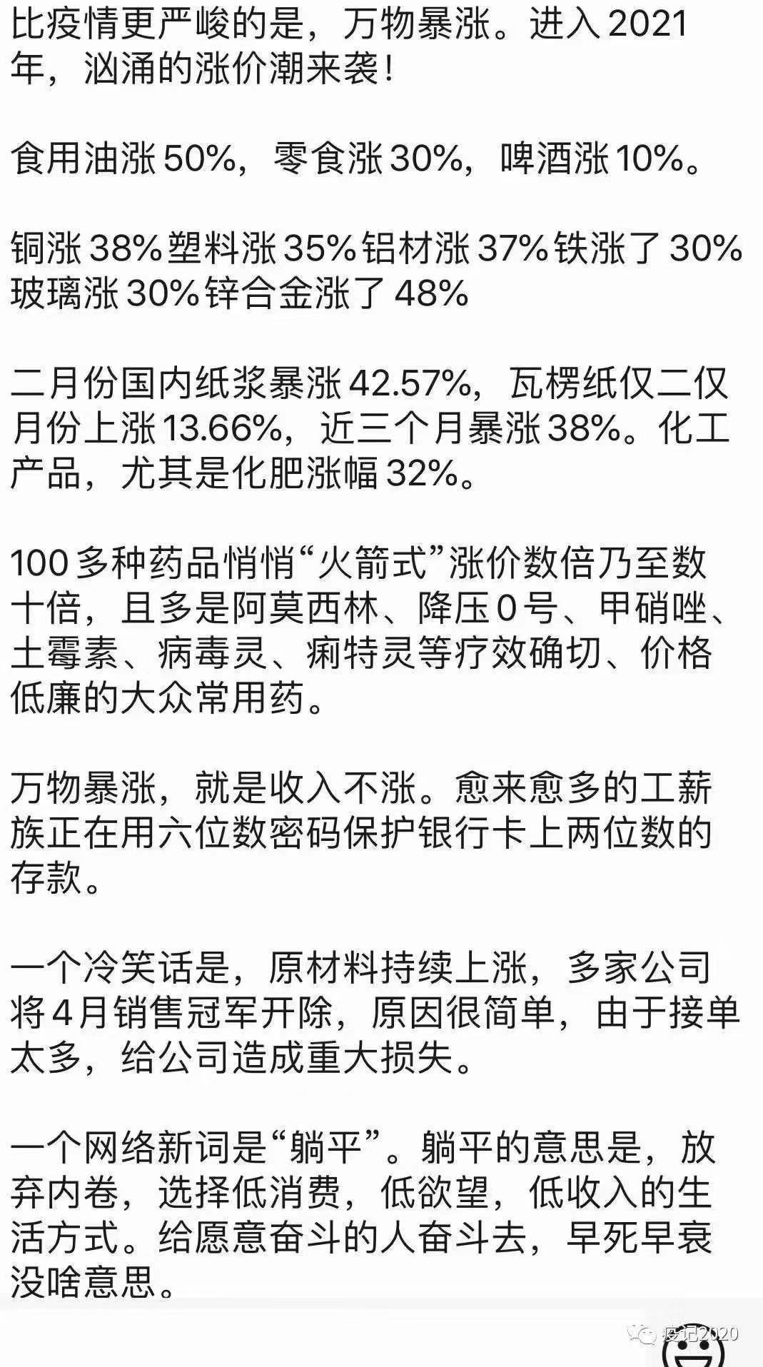 真力弥漫on Twitter 当人们竭尽全力 还只能勉强温饱 躺平也无可厚非 不结婚 不生孩子 不买房 这三不就足以解决一个人八成以上的烦恼 习俗和国家的规训 首先满足的是大人物的需要 而不是你的自由和幸福 T Co Uudrm9xbh1 Twitter