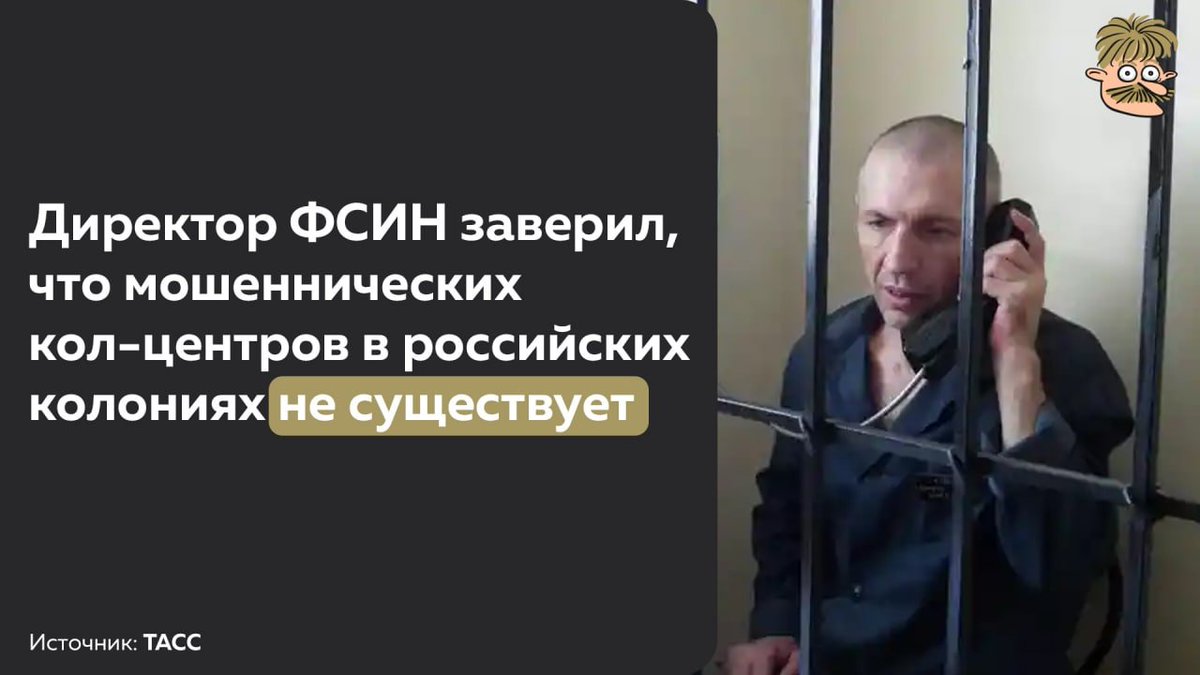 Sandy_mustache's tweet photo. Здравствуйте, вас беспокоят из службы безопасности Сбербанка. Во-первых, мы звоним не из колонии, во-вторых, дайте ваш пин-код https://t.co/aCXidPid1t