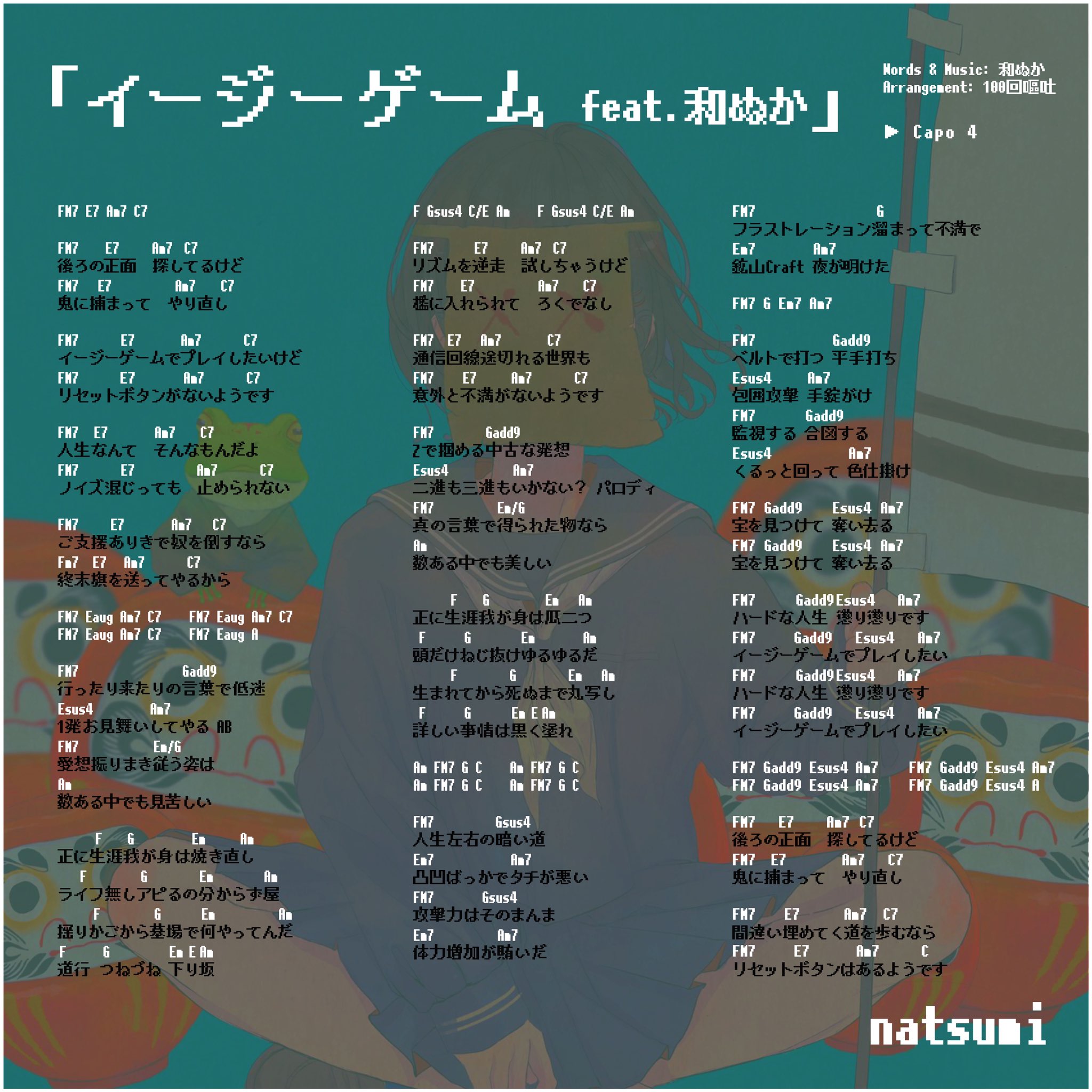 N A T S U M I イージーゲーム のコードです たくさんのcoverお待ちしております T Co 5htwyrmjh8 Twitter