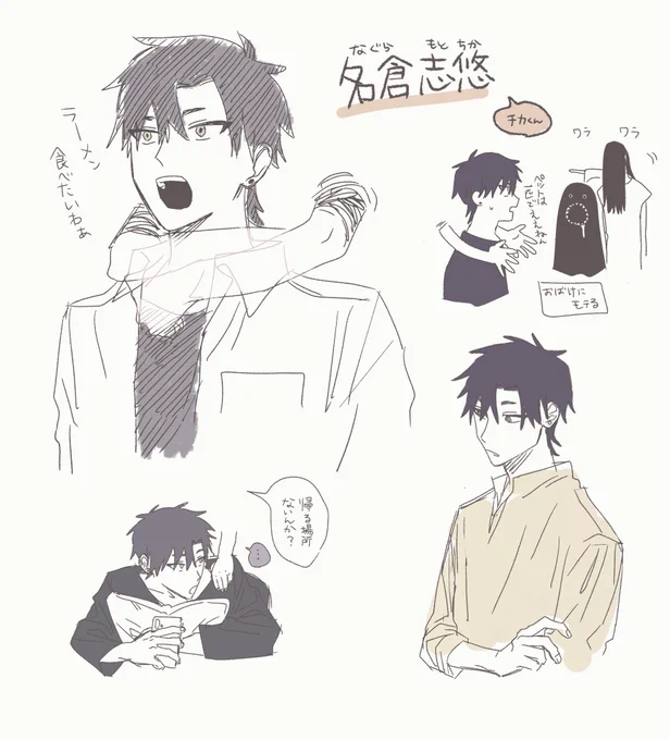 霊媒体質のもとちかくん 