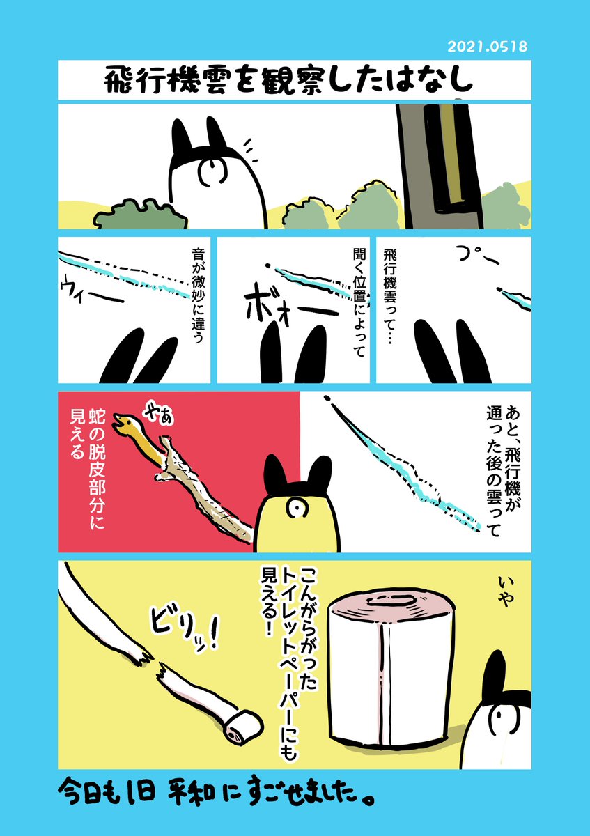 Twoucan 飛行機雲 の注目ツイート イラスト マンガ Twoucan 飛行機雲 の注目ツイート イラスト マンガ