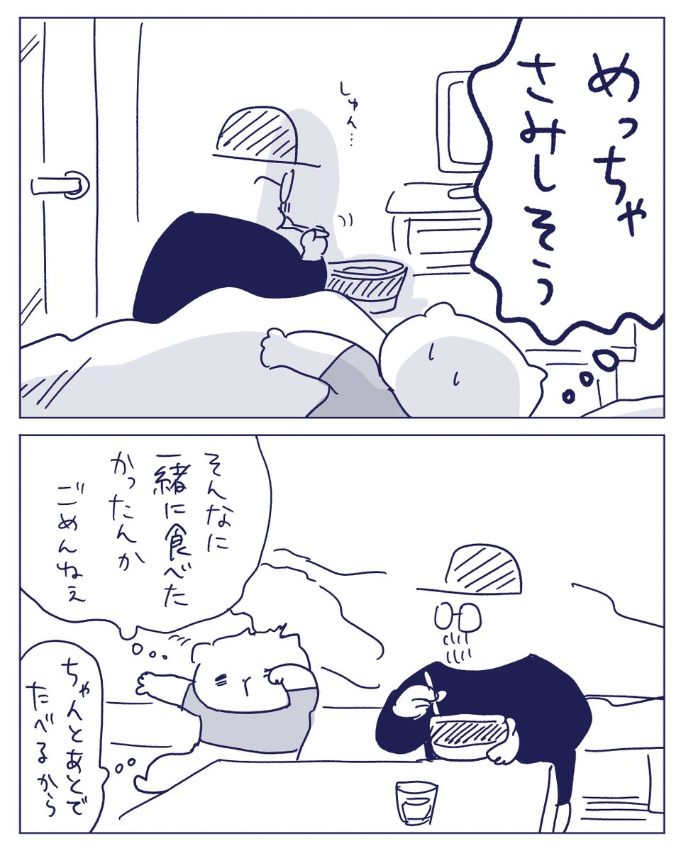 朝めし 