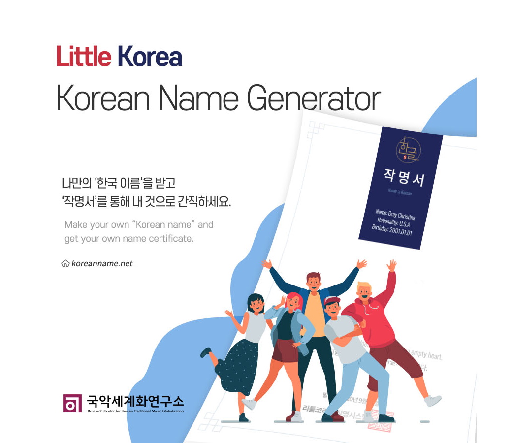 Korean Culture Web/App - LittleKorea.org tweet media