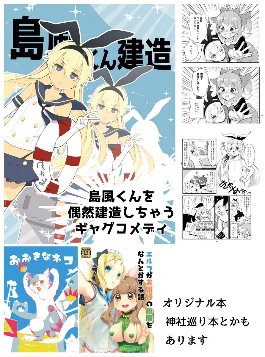#COMIC1BS祭スペシャル
G42a 「ひなうた」欠席致します。
スペース頂いたのに空けてしまい申し訳有りません。
既刊はメロンブックス様とBOOTHで取り扱っておりますので、どうぞよろしくお願い致します。
メロンブックス様
https://t.co/K3L9JXq8tB
BOOTH
https://t.co/ngTxbjHZdd