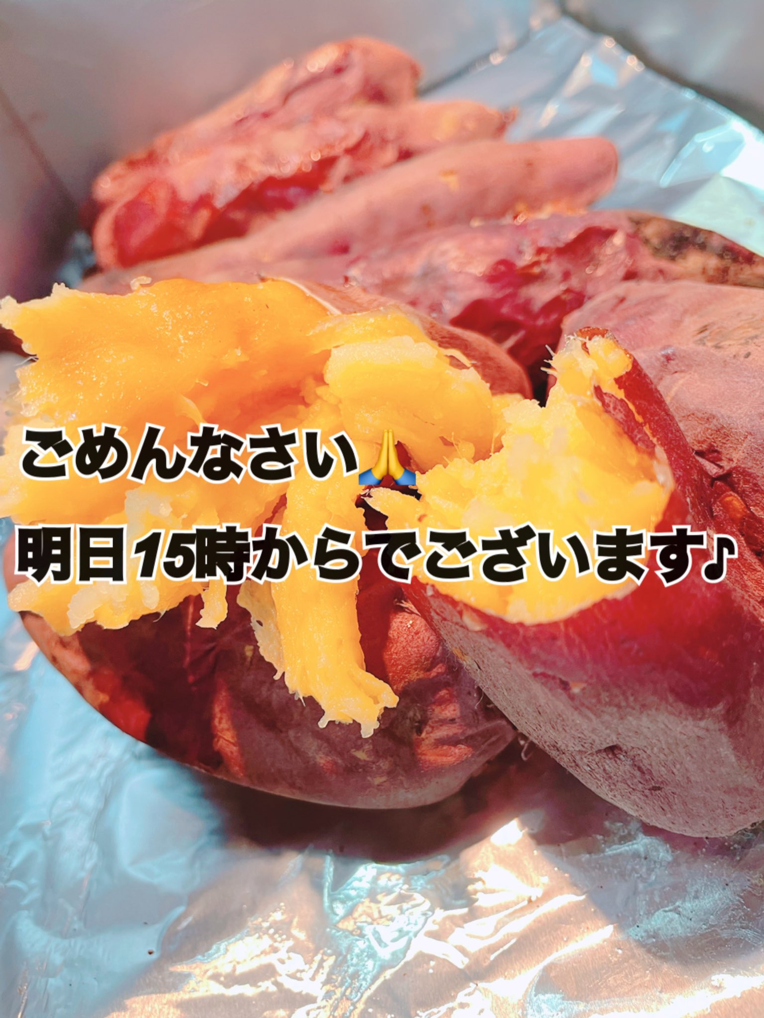 焼き芋とかき氷のならさん商店 Narasansyoten Twitter