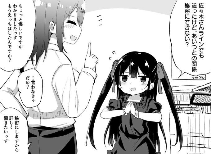 幼女先輩(21) 17日目☀️ 