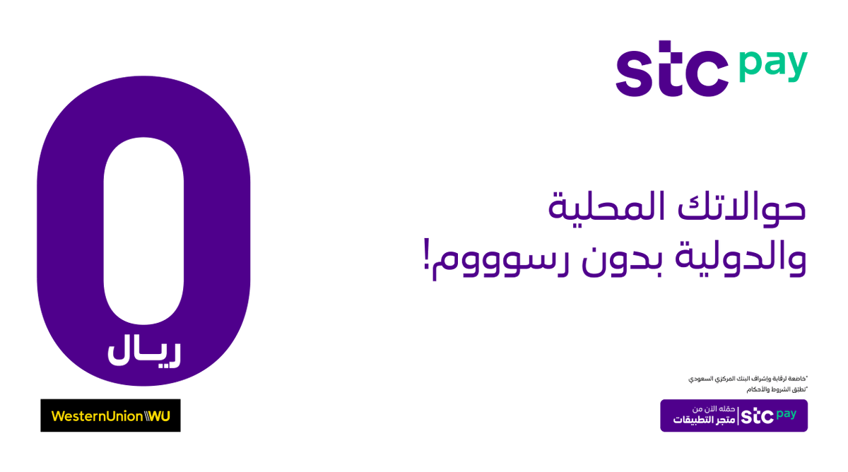 stcbank_ksa's tweet photo. حوّل لأي مكان في العالم بدون رسوم و ⁧#بتكة_مع_stcpay⁩ 🤳🤩💰 https://t.co/ilEWvd2EXc