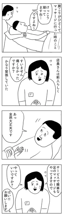 緊張した足ツボマッサージ

https://t.co/46UycECVNP 