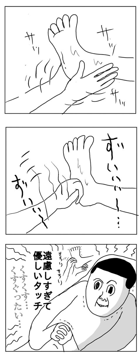 緊張した足ツボマッサージ

https://t.co/46UycECVNP 