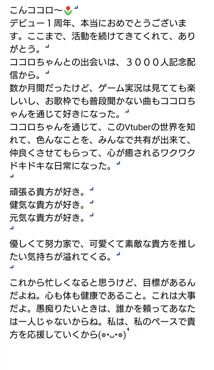 Hanabi Zora 花火空 偽らざる今の気持ち こんなマシャマロ読んだら泣いちゃうって 私も泣いた 分かっていたけれども ありがとうを伝えて 新たな門出に推し出したい気持ちでした 本音を言えば 思い出が消えてしまうことも 寂しい気持ちもある Hanabi Zora 花火空 偽らざる今の気持ち こんなマシャマロ読んだら泣いちゃうって 私も泣いた 分かっていたけれども ありがとうを伝えて 新たな門出に推し出したい気持ちでした 本音を言えば 思い出が消えてしまうことも 寂しい気持ちもある