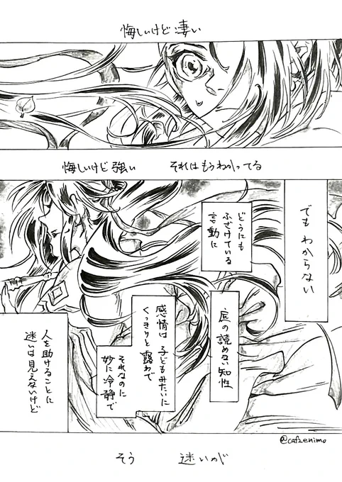 今更ながらの羨雲編3話ほんのり忘羨漫画

小双璧の別行動、景儀が現場組だったの藍湛の個人的な目論見もあったらな〜と

思追は己の判断で魏嬰を目上の実力者と見ているようだし、判断しかねてる感じの景儀にも魏嬰を信用させたい、とか…
#忘羨 