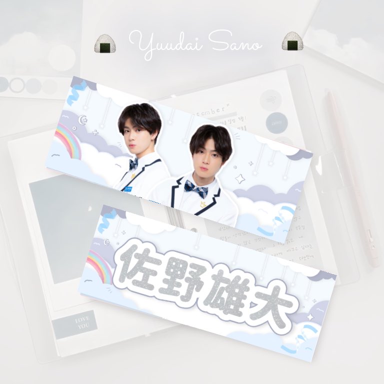 35%割引無料配達 INI サイン入りプリクラ 後藤威尊 佐野雄大 アイドル 35%割引無料配達 INI サイン入りプリクラ 後藤威尊 佐野雄大 アイドル