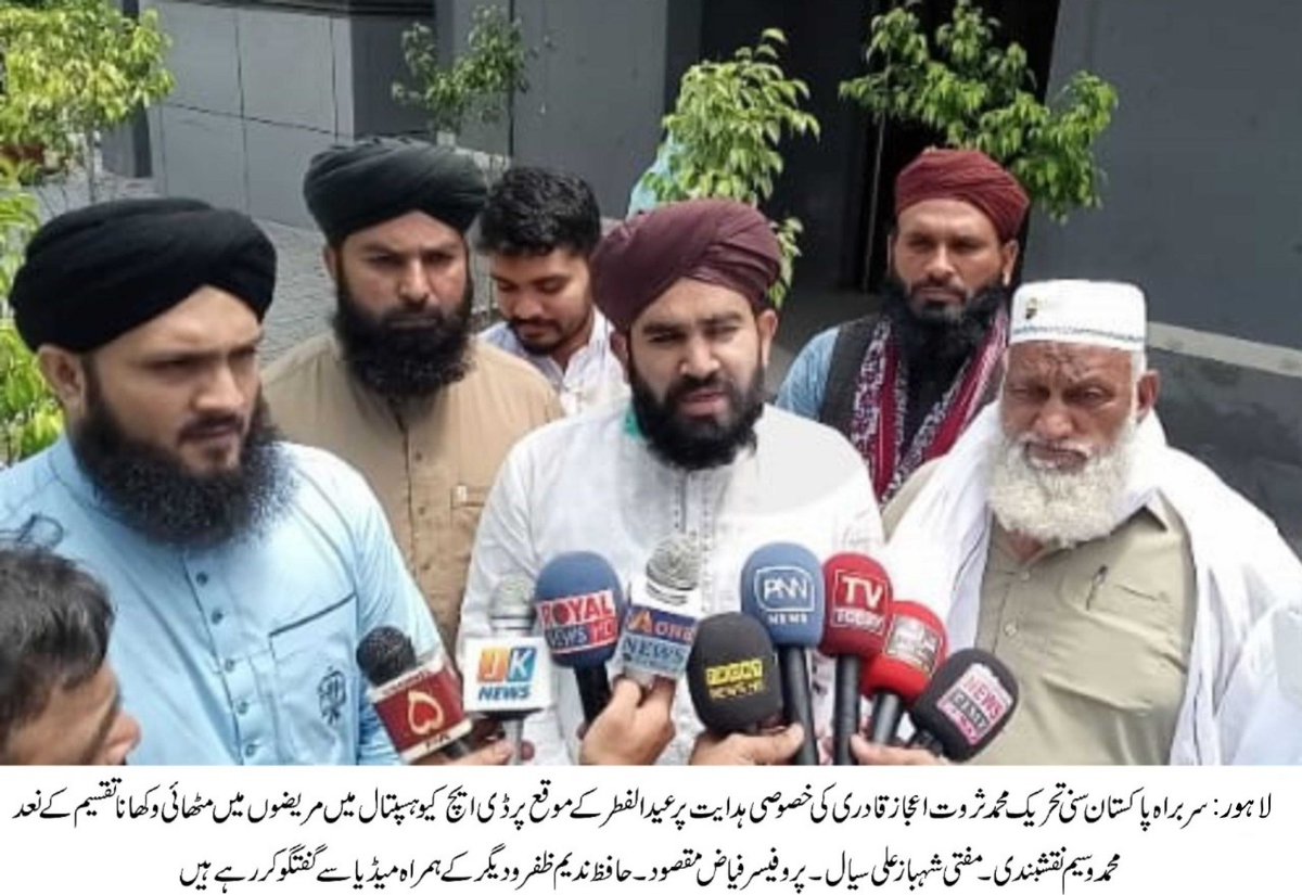 Muhammad waseem Naqshbandi (@waseempst82) on Twitter photo 