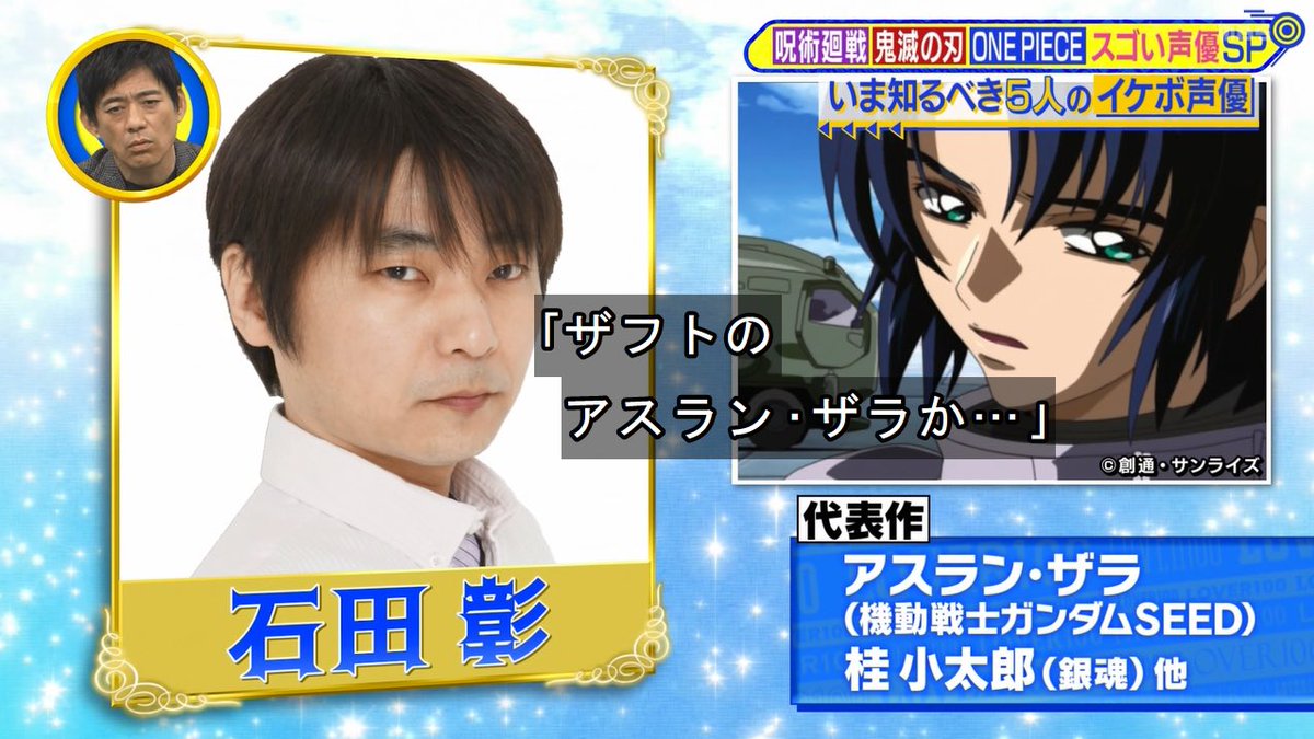 石田彰 X 大塚明夫 Twitterで話題の有名人 リアルタイム更新中