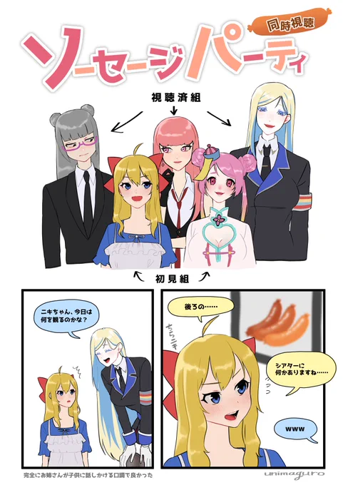 ソーセージパーティ同時視聴配信の感想絵です💖
序盤の絡みが可愛かったオ゛ア゛~~~

https://t.co/qjI0zdPmHQ

#ニキあーと
#桃ちゃんの絵 
#ミラナアート 
#まつこしだいすきクラブ
#絵じちゃん 