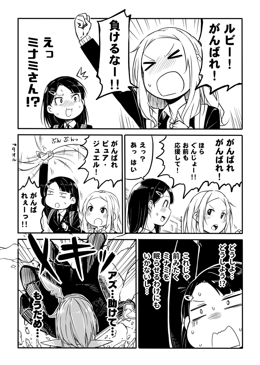 青がクールなんて誰が決めた!? その24(3/4) 