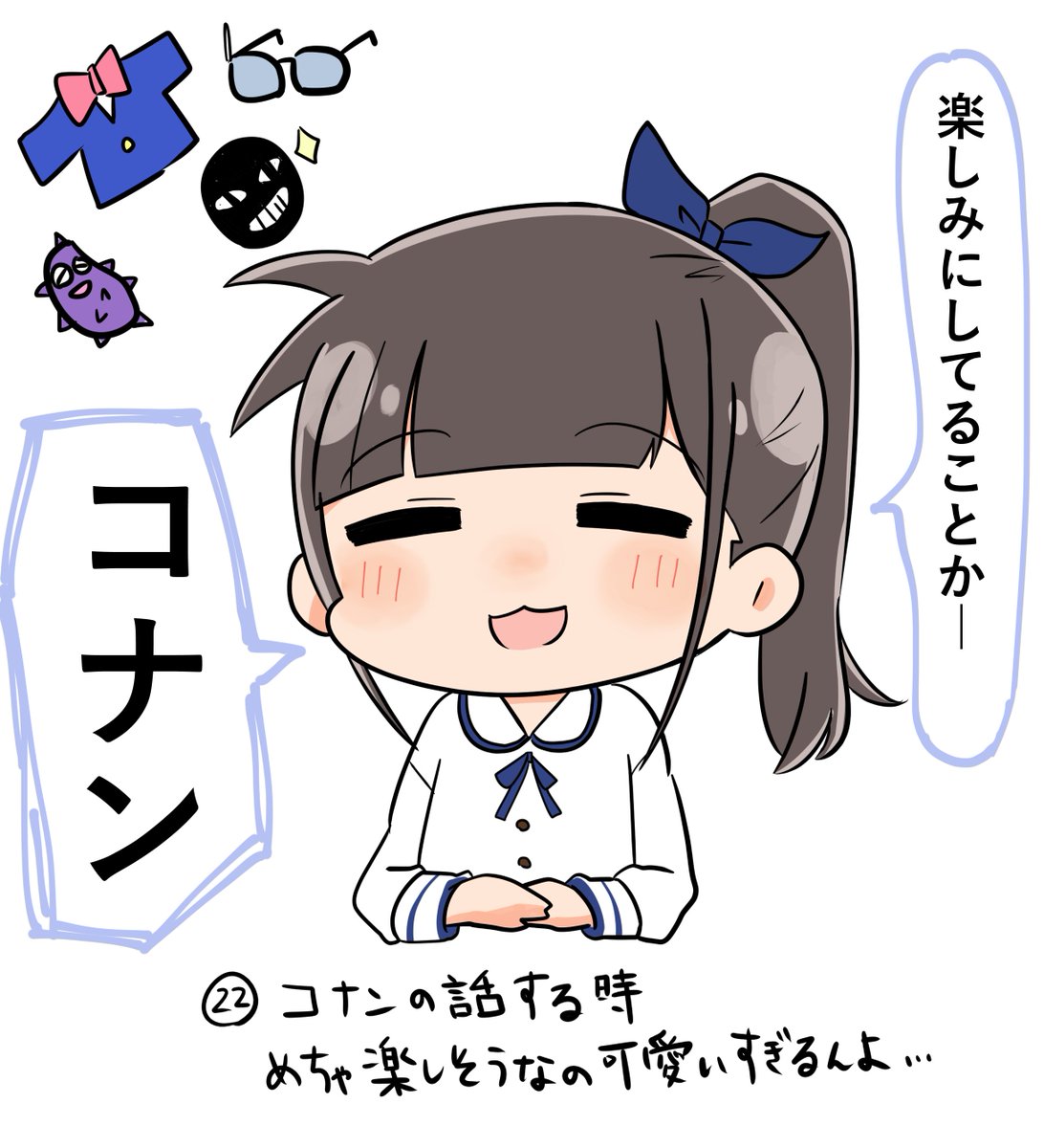 諏訪ななかさんの好きなところは8億個あるんですが、改めて諏訪さん好きだな~!!と感じた最近の言動をまとめました㉑~㉔
コナン映画鑑賞回数はノルマがあるみたいですw
今現在何回見たのであろう・・・気になるところ・・
ちょっと前のもありますが、私服やお衣装はお気に入りのものを描きました。