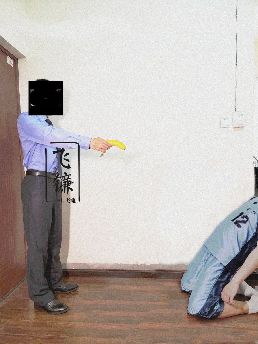 送你一根🍌🚄