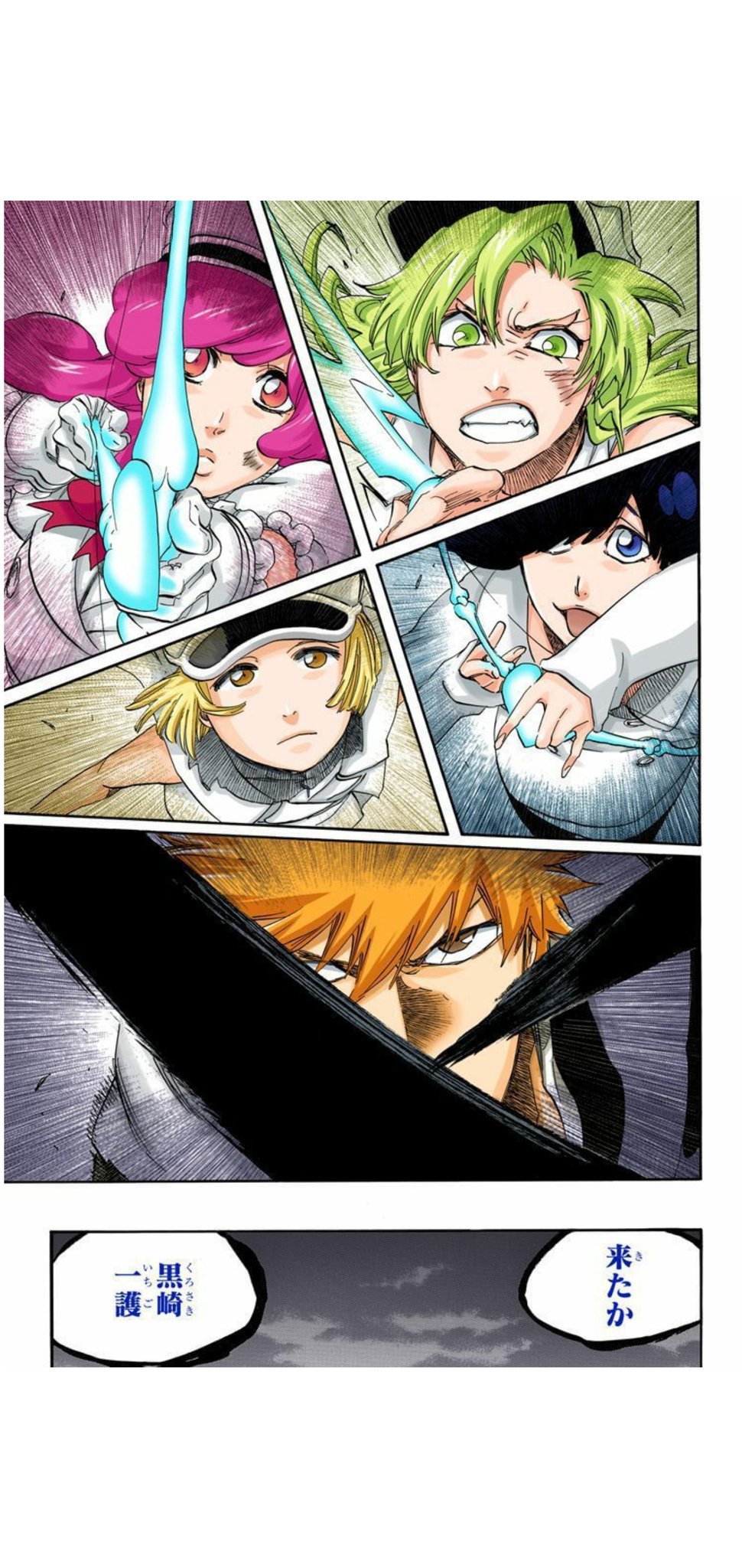 ブリーチ 扉絵 ポエム 第228話]BLEACH カラー版 - 久保帯人