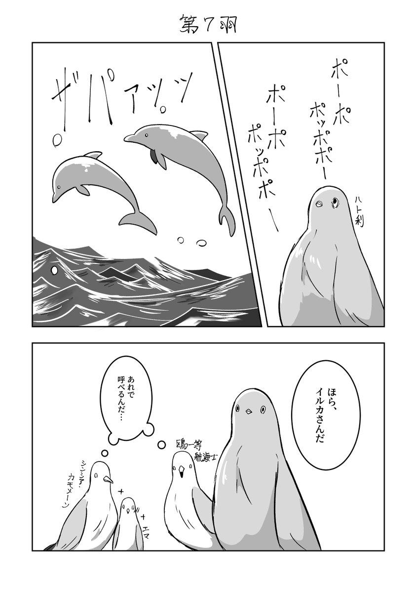 #ジョカゲ5周年リアタイ鑑賞会 
鳩と暗号名ケルベロス 