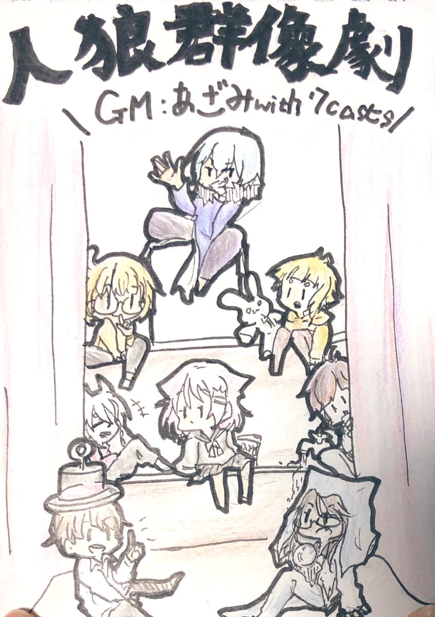 Jgbt_izakayasan's tweet photo. #人狼群像劇 #SGWT あざみさんのGM、初特殊村!!!
めっっっちゃ楽しかった((
マジで楽しかった!!!!
またやりたい!!!! https://t.co/98KwdRESia